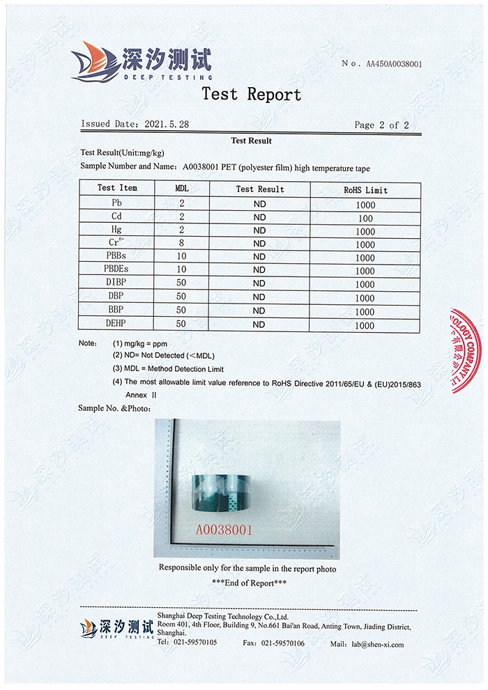 聚酰亚胺胶带测试报告英文